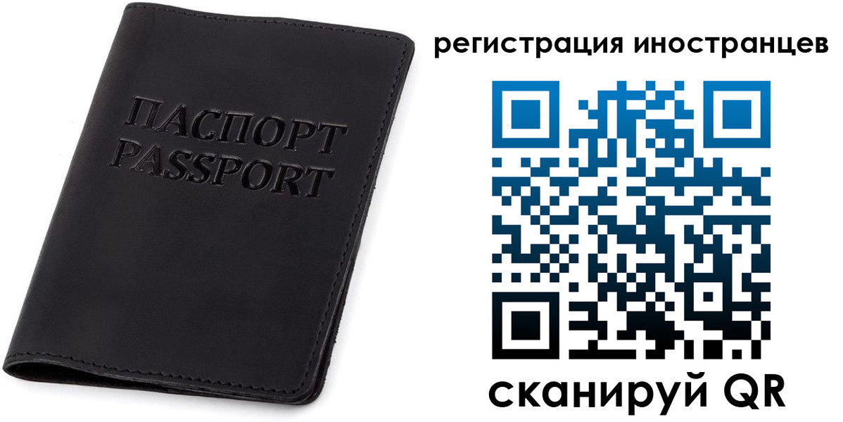 временная регистрация законно в Моздоке