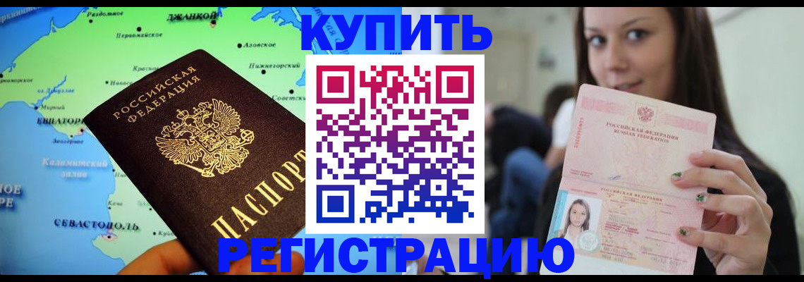 регистрация для дет. сада в Моздоке